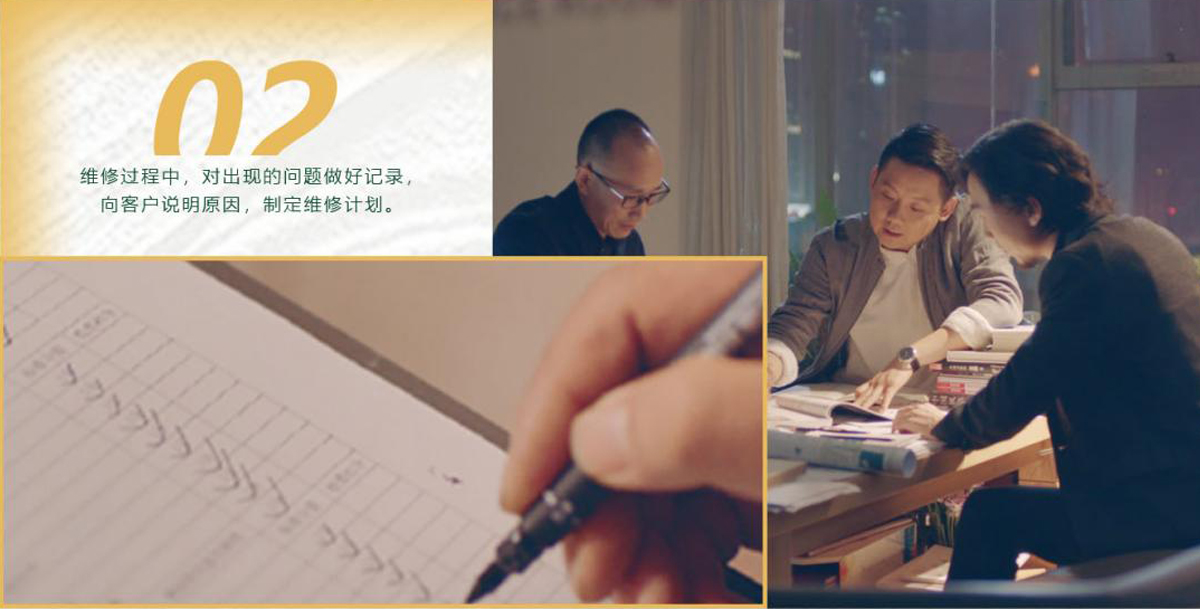 維修過(guò)程中，對(duì)出現(xiàn)的問(wèn)題做好記錄，向客戶(hù)說(shuō)明原因，制定維修計(jì)劃。