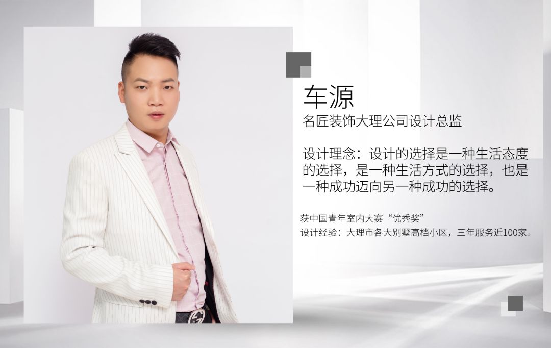 名匠裝飾設(shè)計師 名匠裝飾設(shè)計師