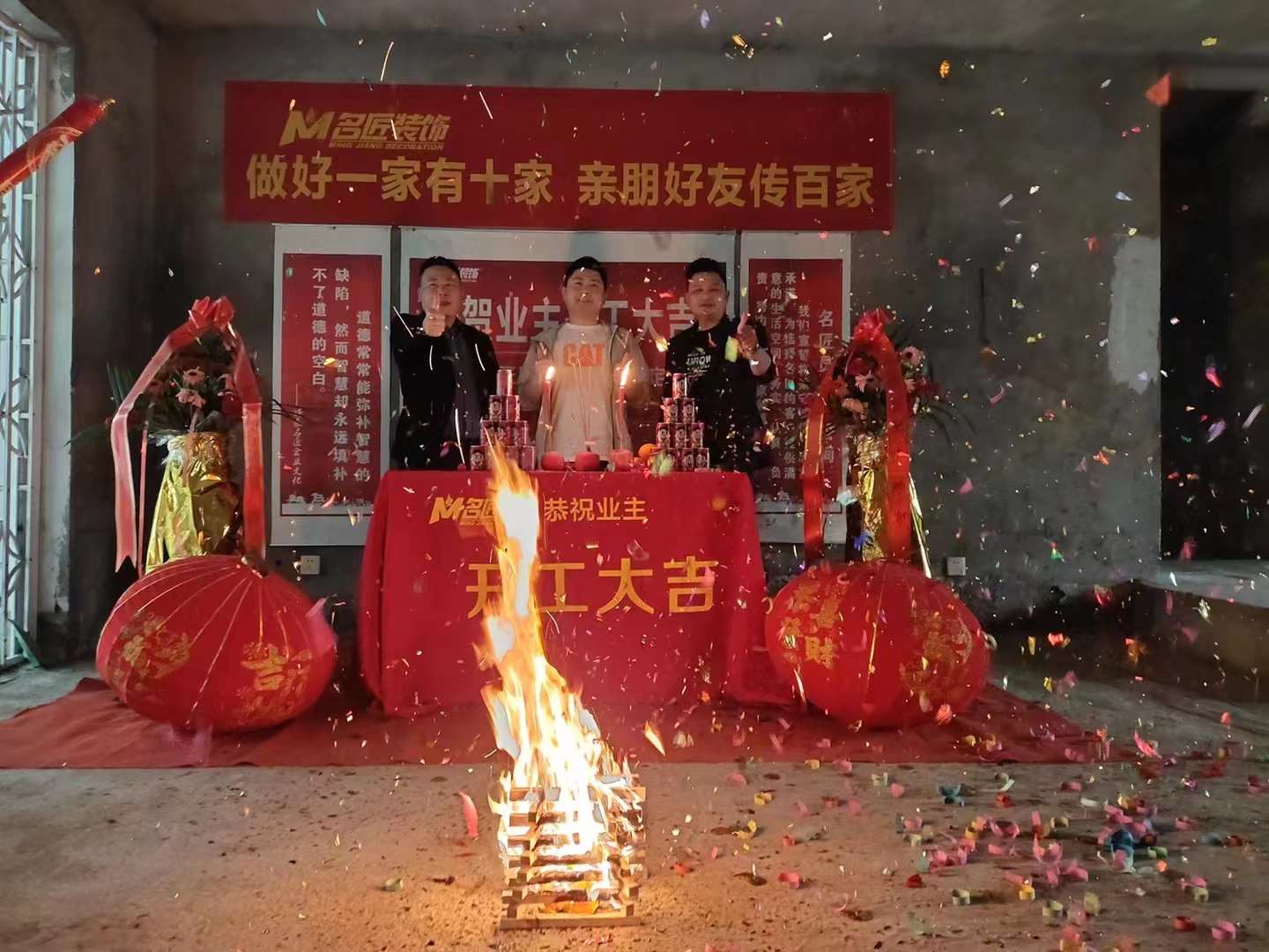 開(kāi)工現(xiàn)場(chǎng)