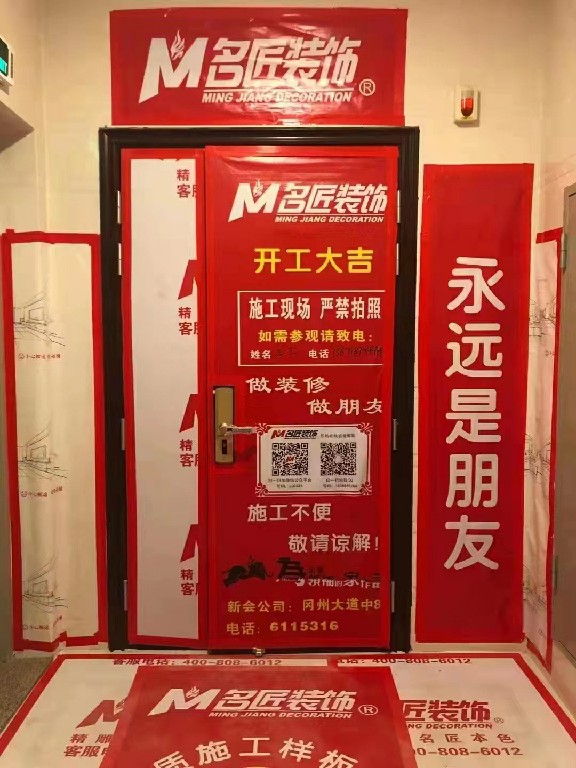 開(kāi)工現(xiàn)場(chǎng)