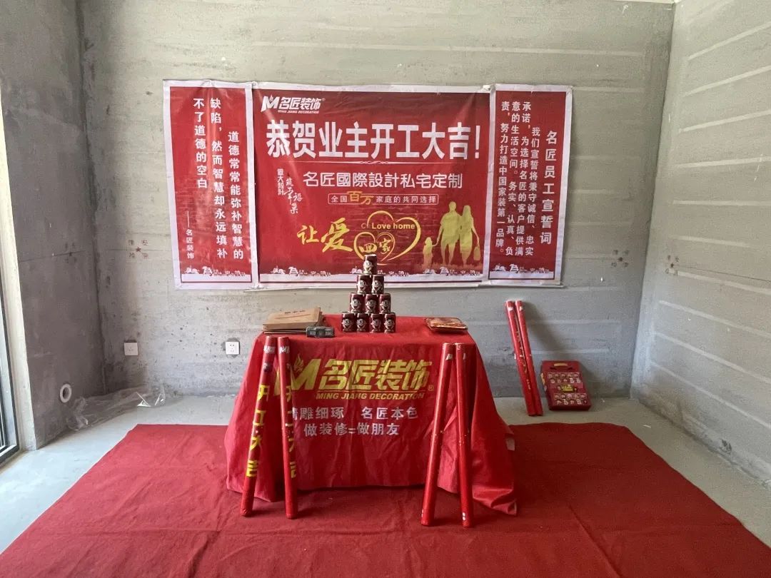 開工現(xiàn)場(chǎng)