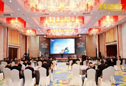 金管家 心思維| 名匠裝飾集團2024年度全國工程、質(zhì)檢、售后經(jīng)理培訓會成功召開